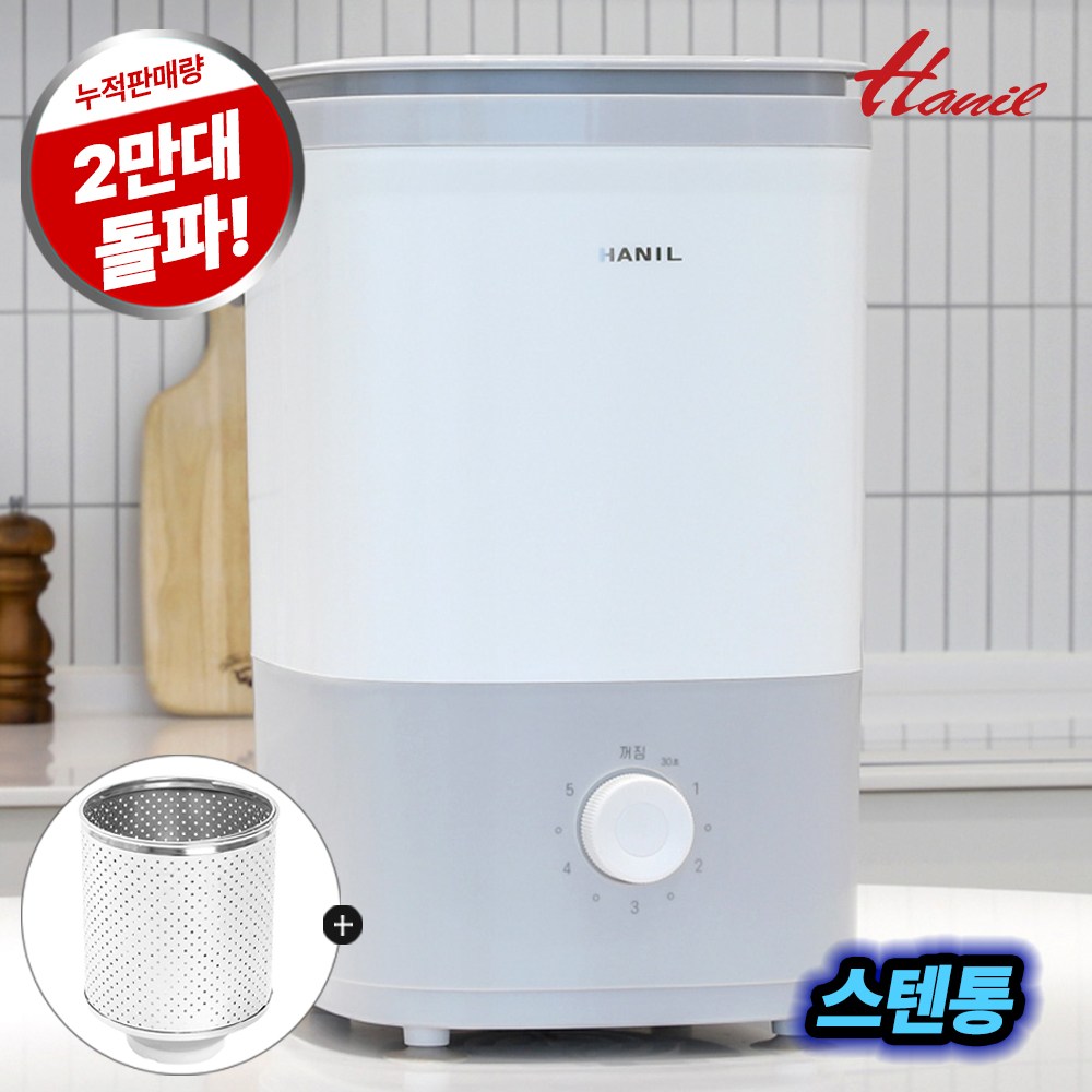 한일전기 음식 오이지 만능 짤순이 99,000원