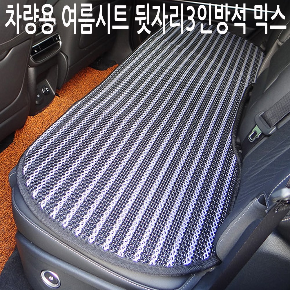 카니드 전차종 3D 쿨썸 통풍방석 통풍시트 커버 에어매쉬, 1개 22,900원