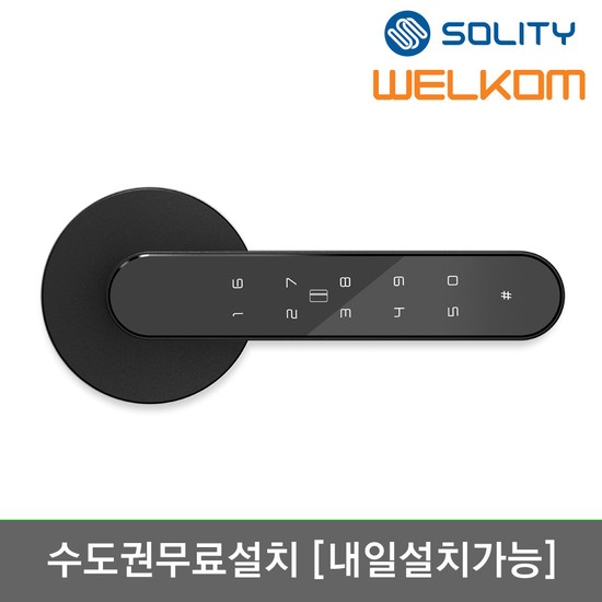 [수도권설치] ART L20 목문용 디지털도어락 카드키2개 비밀번호 무타공 번호키 방문손잡이 사무실 판넬문 나무문 비상전원 92,150원