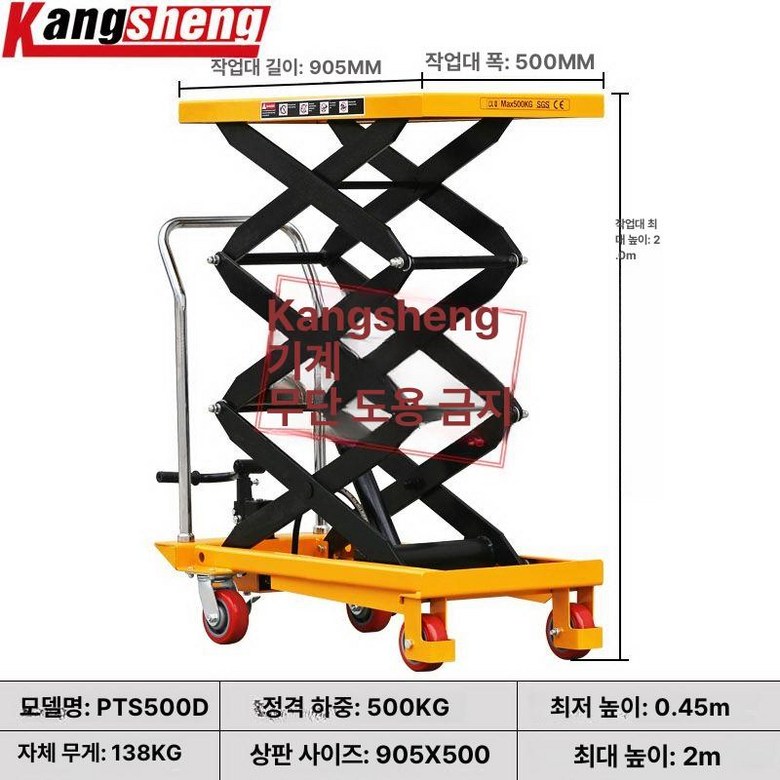 이동식 유압리프트 수동 승강 리프팅 카트 화물 승강기 732,600원
