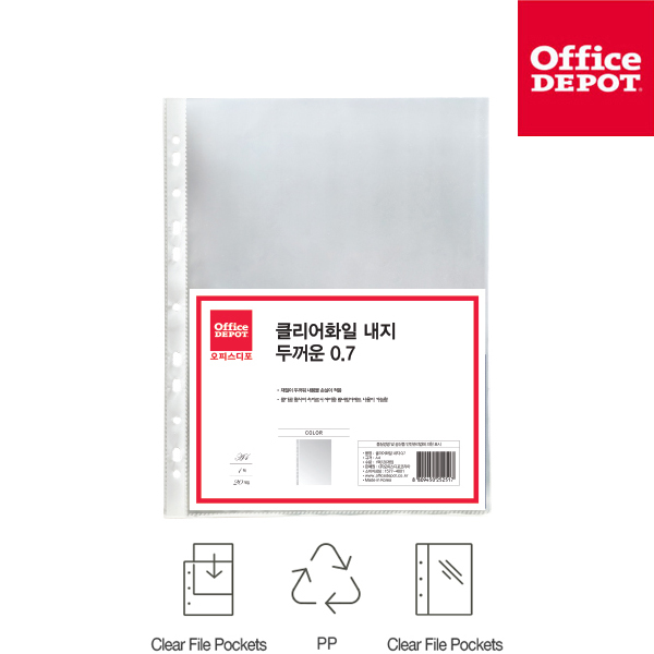 A4 2공,3공 화일 속지용 비닐 두꺼운 내지 20매 0.7T, 두께0.7T 1,760원