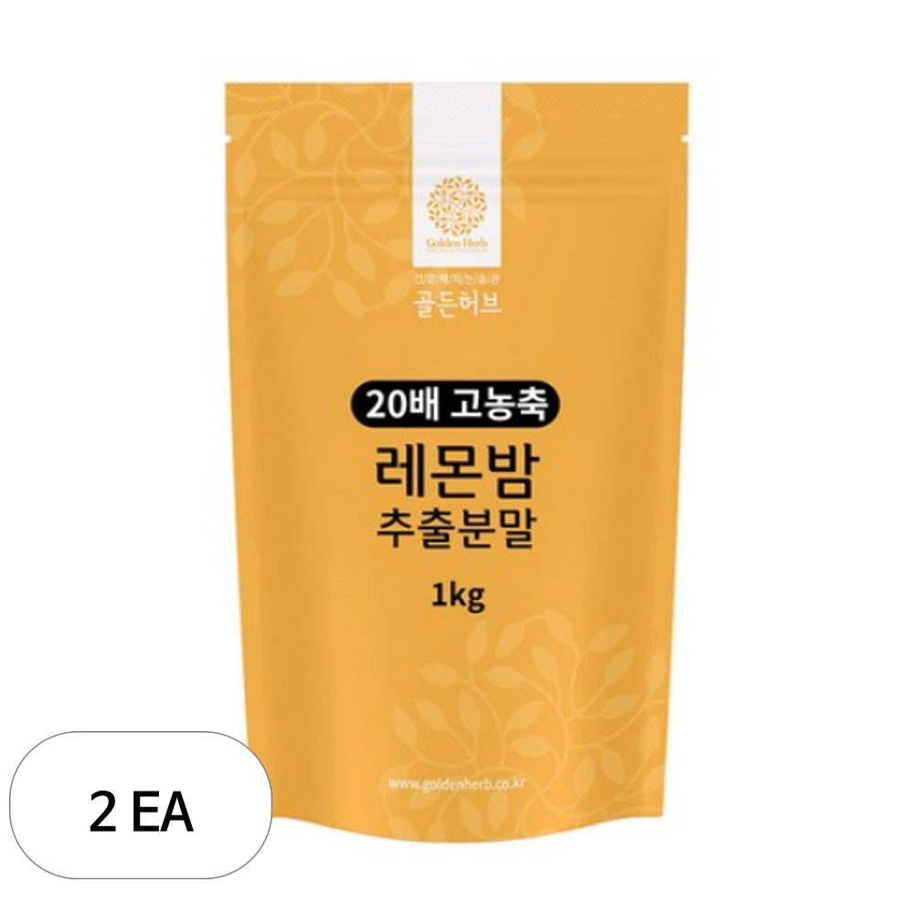 골든허브 20배 농축 레몬밤 추출분말 80,930원