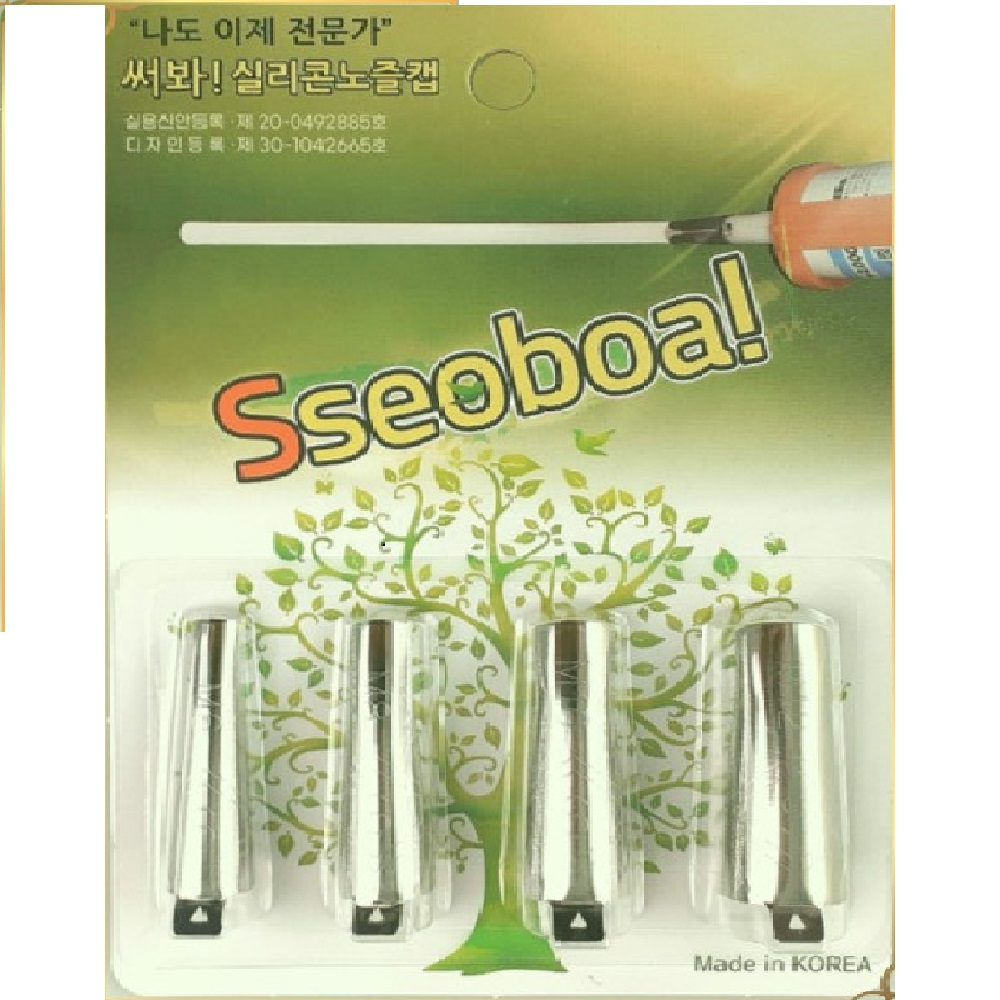 써봐 전문가용 실리콘노즐캡 4종 5,000원