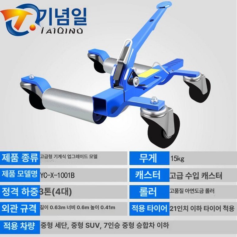 자동차 견인 트레일러 볼마운트 캠핑카 미국식 짐니 카라반 수하물 차량 172,300원