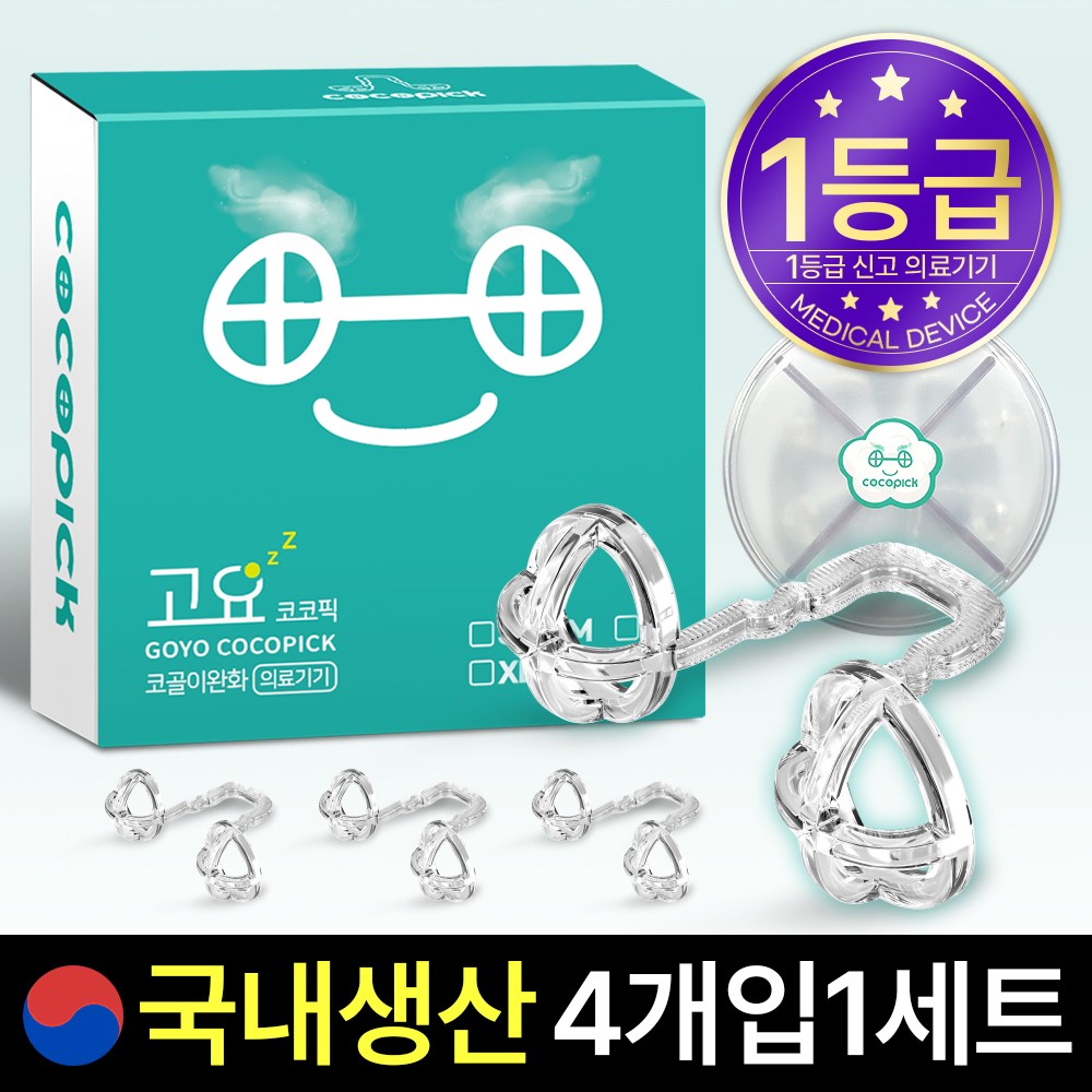 코코픽 비강확장기 코골이 완화 기구 ALL, 1개 24,100원