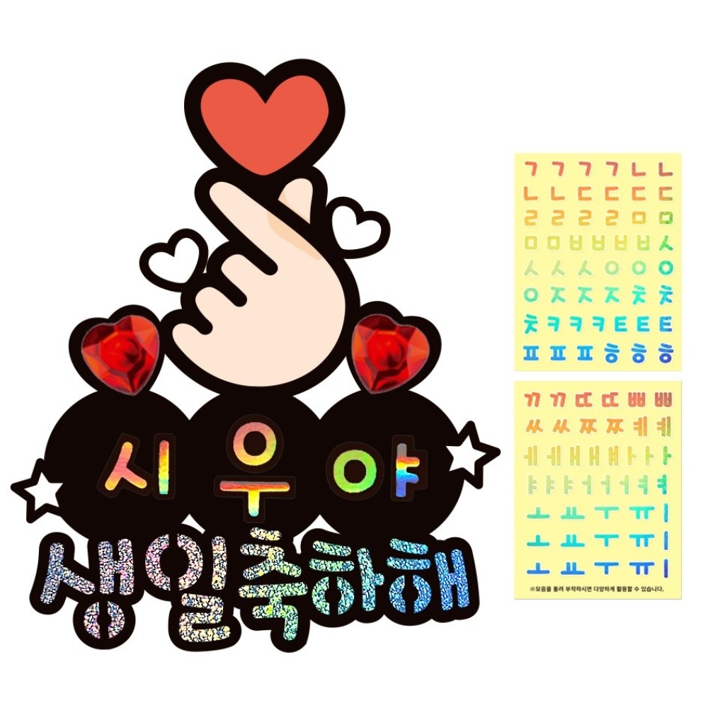 시우리빙 일러스트 네이밍 생일토퍼 9,100원