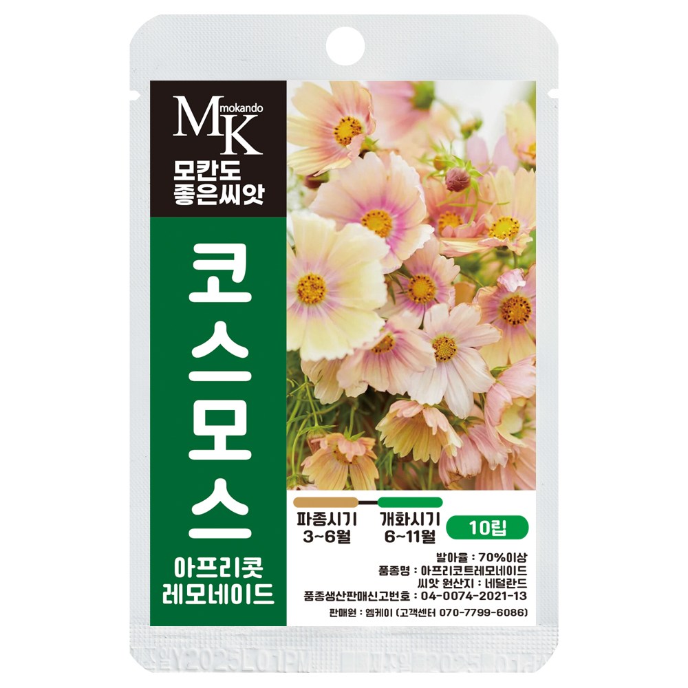 모칸도 좋은씨앗 코스모스 씨앗 아프리콧 레모네이드 10립 꽃씨 꽃씨앗, 1개 4,900원