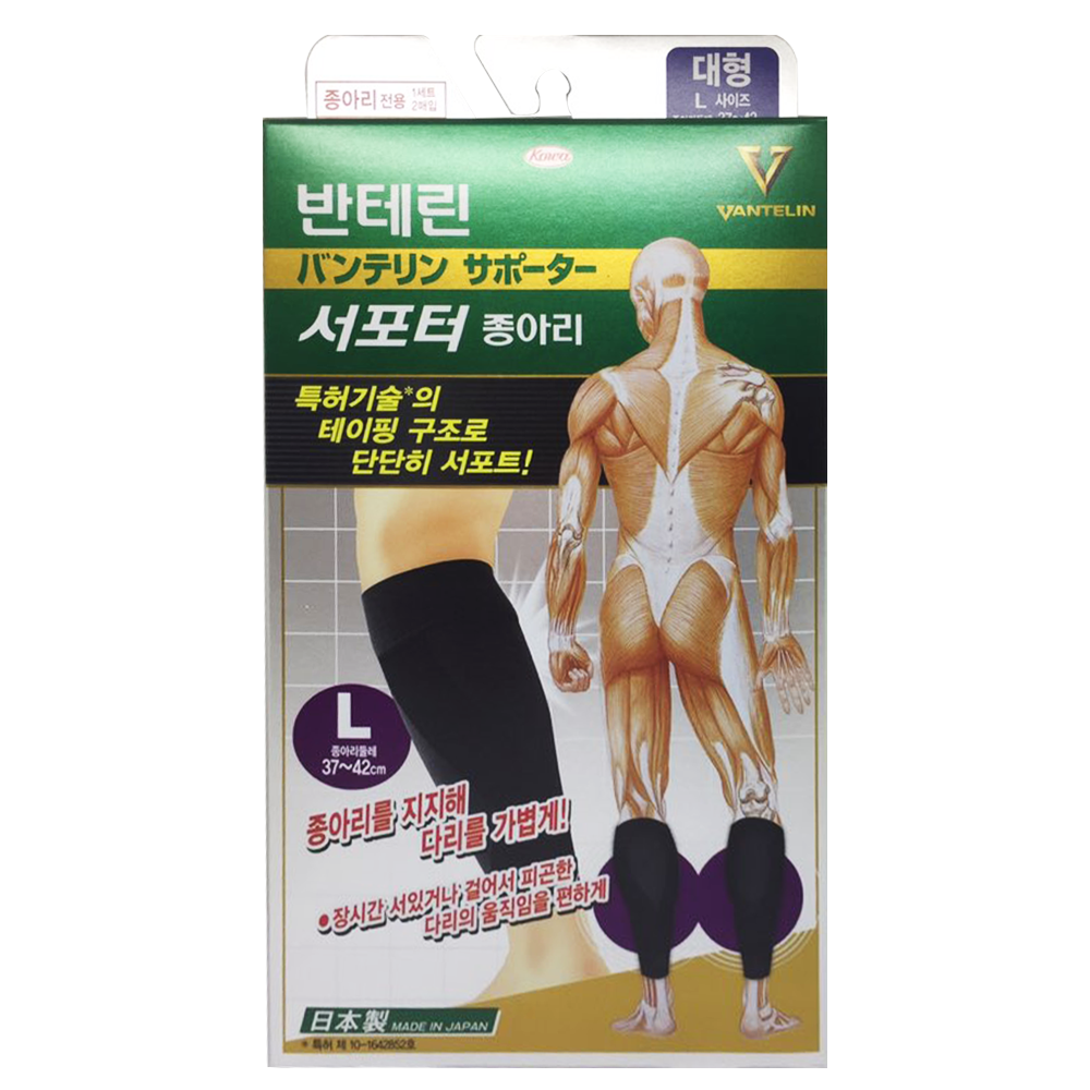 [약국정품] 반테린코와 서포터V 압박 고정 다리 종아리 보호대 1세트(2매입) 22,280원