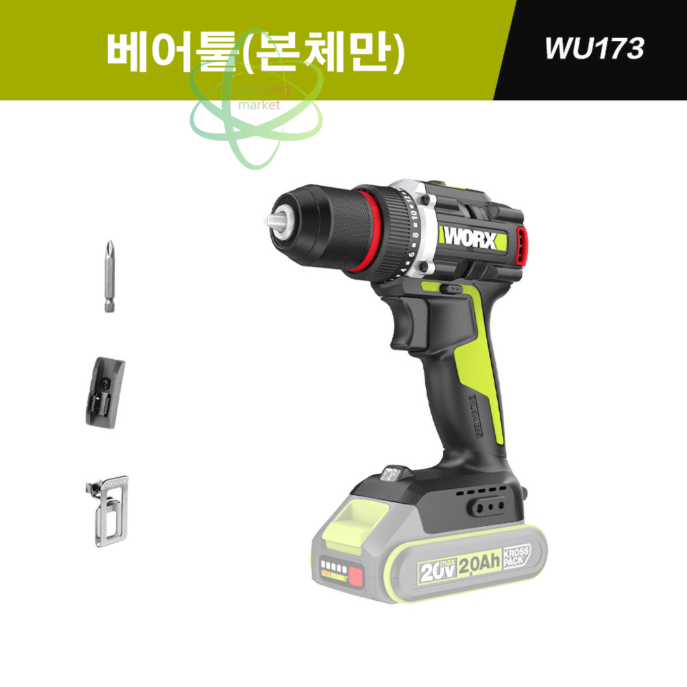 웍스 WU173 컴팩트 20V 충전 드릴 드라이버 WORX 전동 공구 베어툴 배터리없음 56,900원