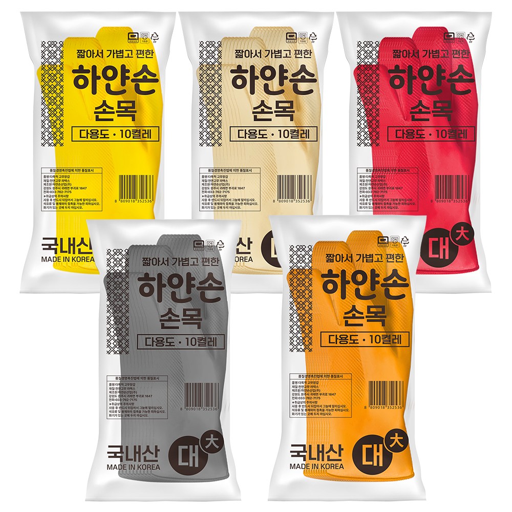 하얀손 미니 고무장갑 소 10켤레 69,210원