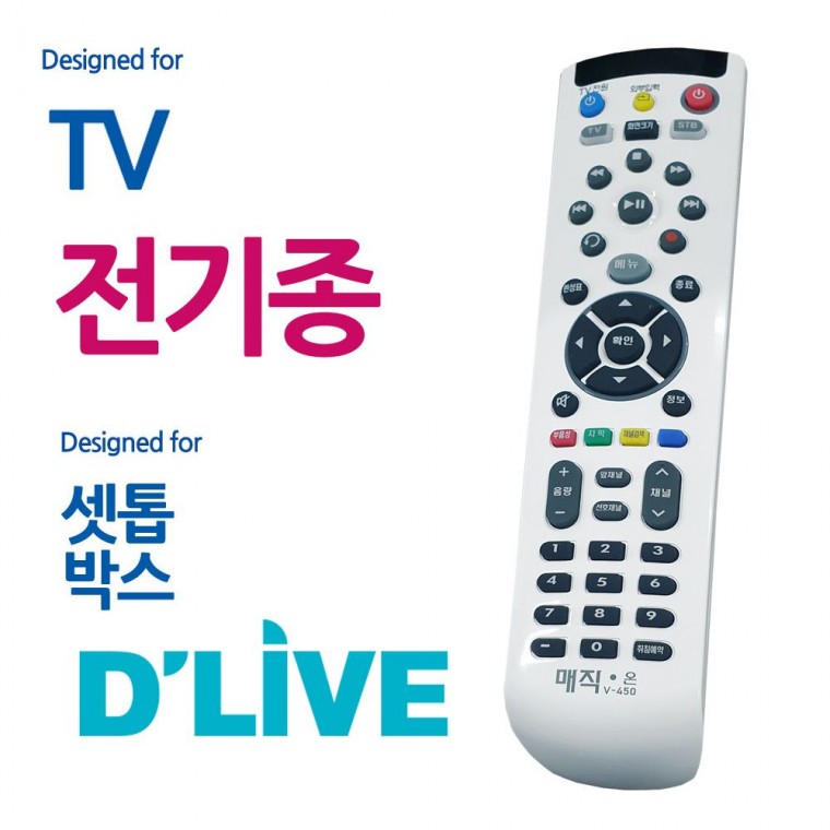 매직온450백색 전TV 딜라이브 셋톱박스 통합리모컨, 상세페이지 참조, 1개 17,000원