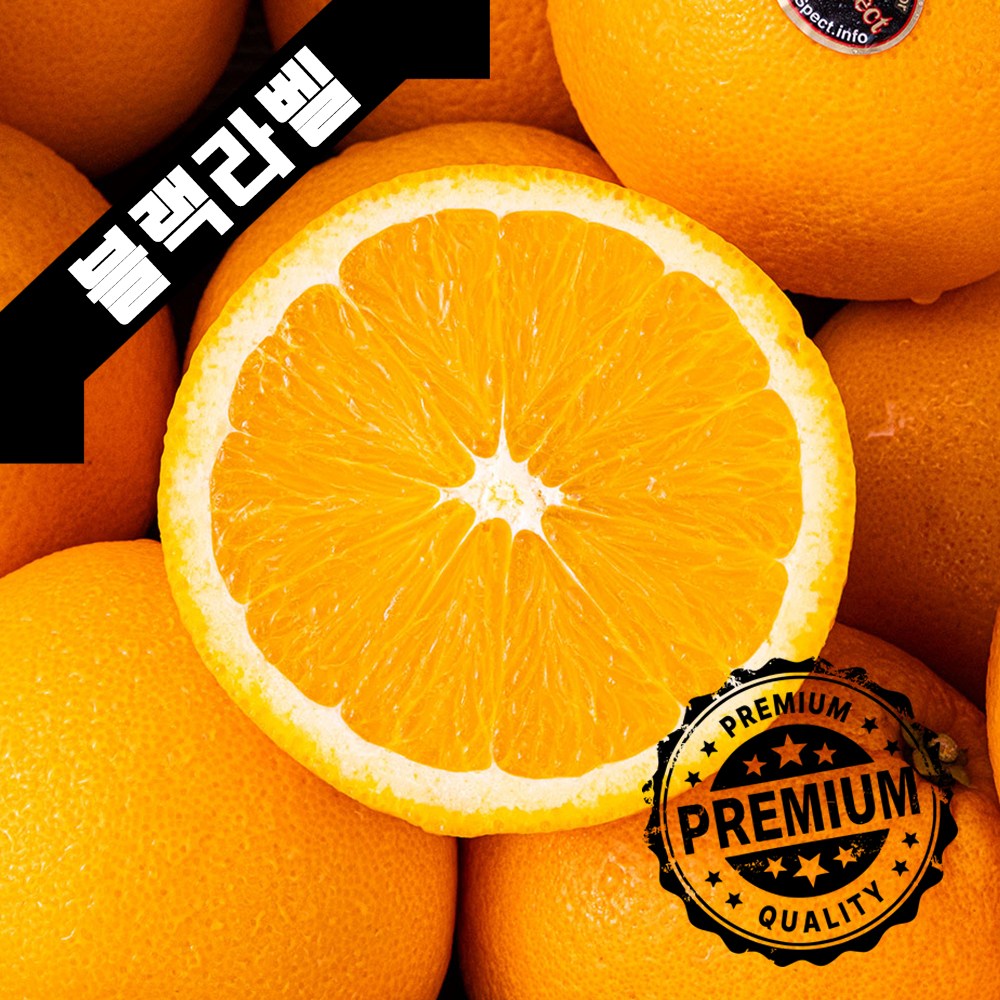 [담송] 고당도 퓨어스펙 블랙라벨 오렌지 캘리포니아 최상급 깊고 진한 달콤함, 1박스, [담송] 블랙라벨 88과 17kg(중과) 83,500원