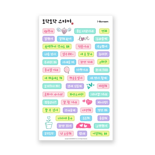 아이스크림몰 준호샘의 토닥토닥 스티커 1매입 (격려 위로 마인드업), 1개, 준호샘의 토닥토닥 스티커 217629 1,100원