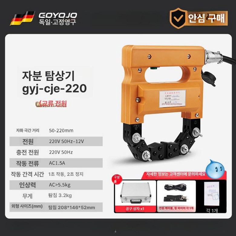 자분탐상기 자기분말탐상기 휴대용 비파괴검사기 GYJ-CJE-220D 금속 균열 측정기 682,900원