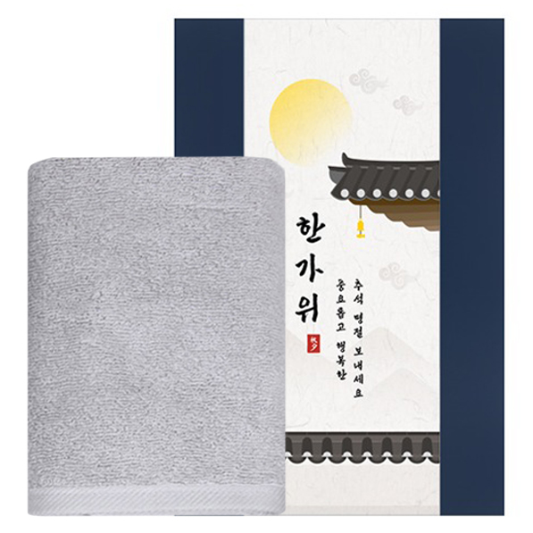 송월타월 뉴 컬러 무지 호텔 수건 150g 30수 면사 + 케이스 + 띠지 D 세트 22,900원