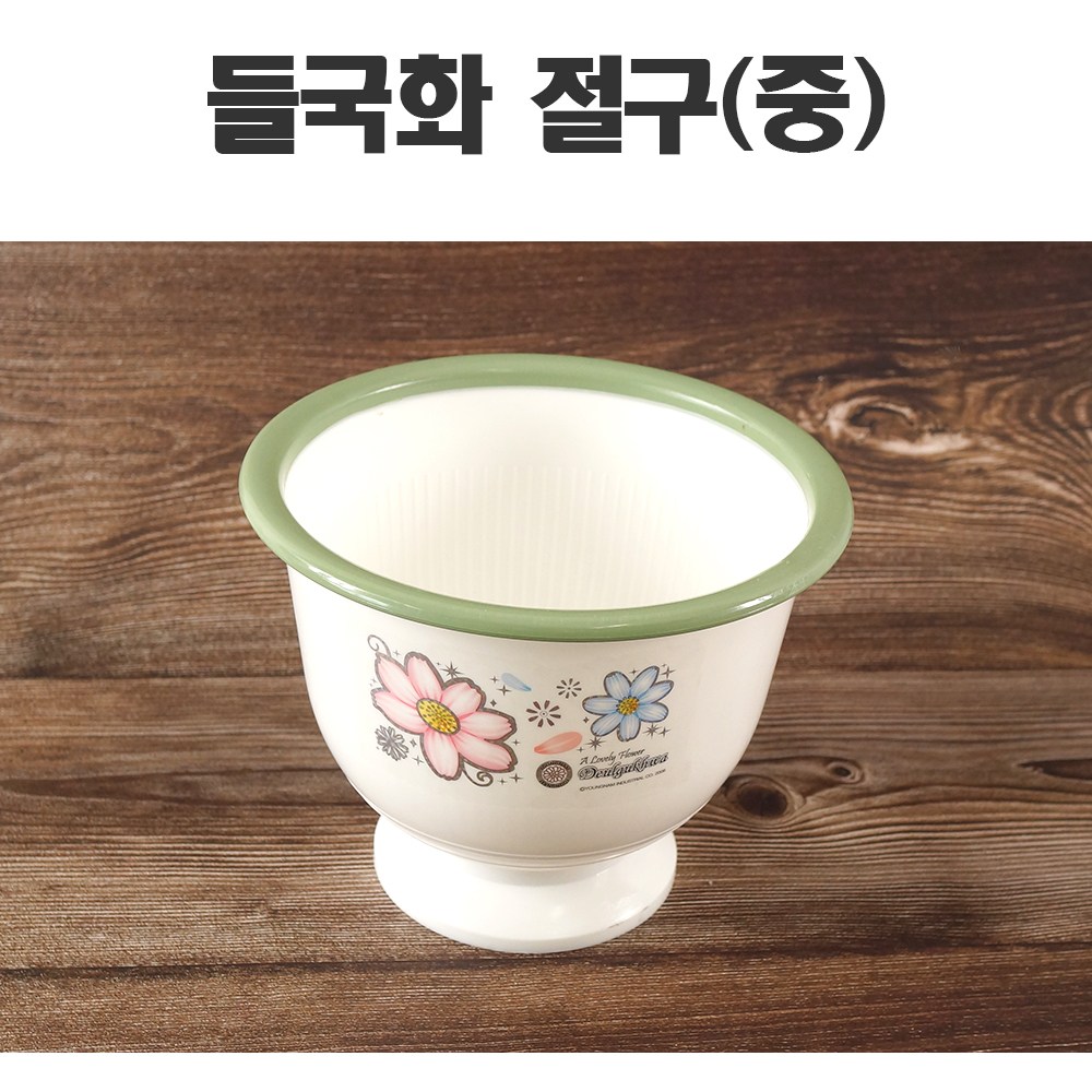 영남 들국화절구 중 4,800원