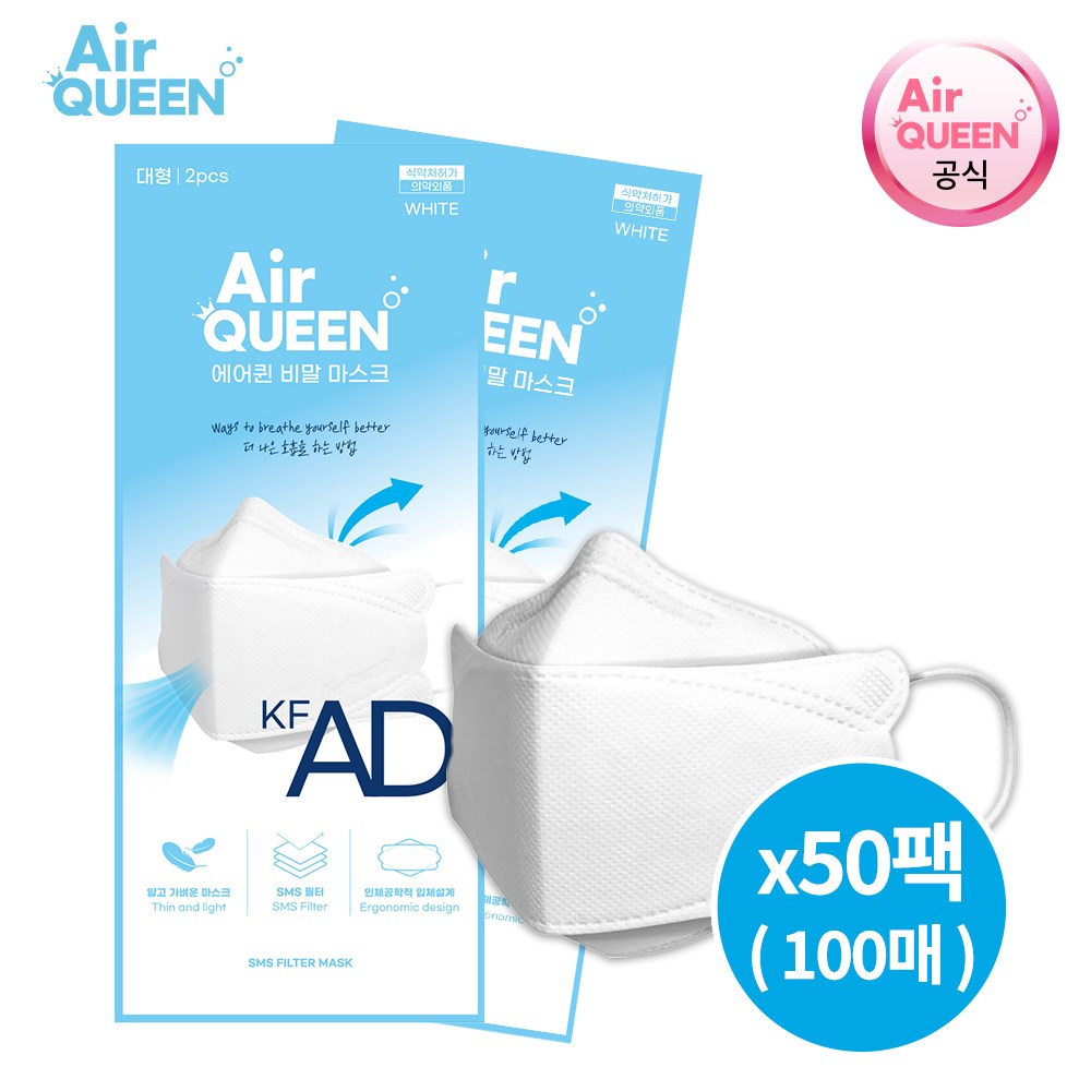 에어퀸 KF AD 비말 마스크 대형 100매 (50팩X2매), 2개입, 50개, 화이트 30,050원