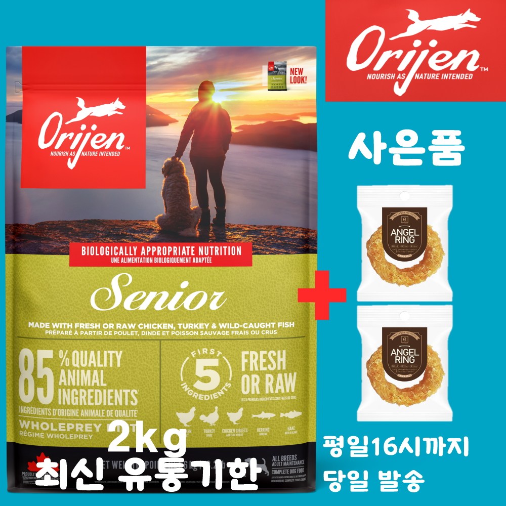 오리젠 시니어 독 (견성상사 단독사은품 증정 판매자확인 필수) 37,900원