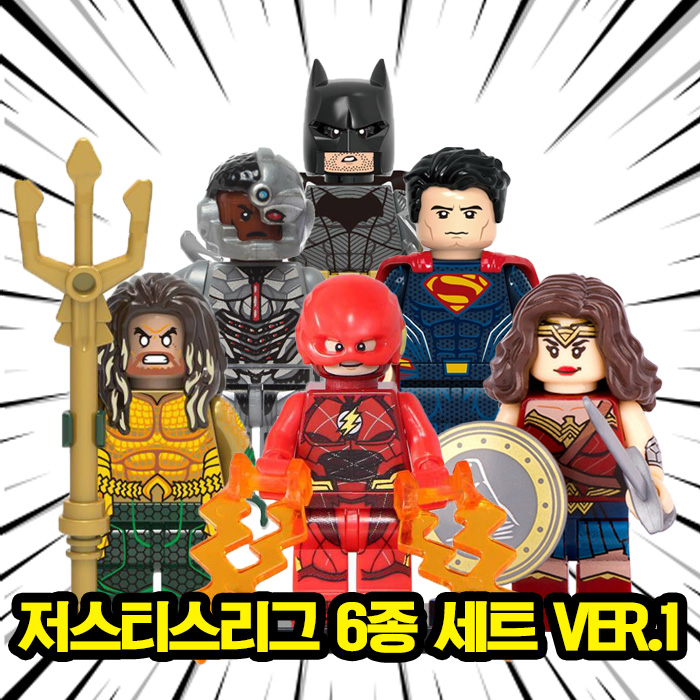 DCEU 저스티스리그 슈퍼히어로 6종 VER.1 캐릭터 호환블록 브릭미니피규어 취미/수집/장식/컬렉션용 커스텀 블록피겨 18,900원