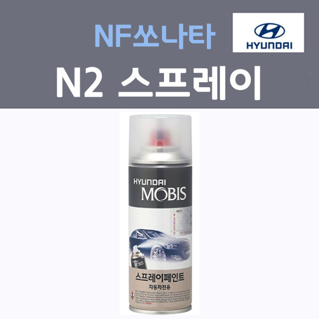 순정품 현대 NF쏘나타 N2 스프레이(2개 세트) 붓펜 카페인트 22,000원