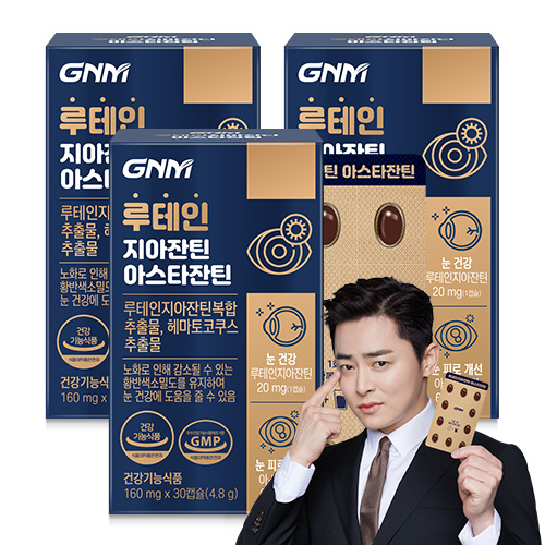 GNM 루테인 지아잔틴 아스타잔틴 37,140원
