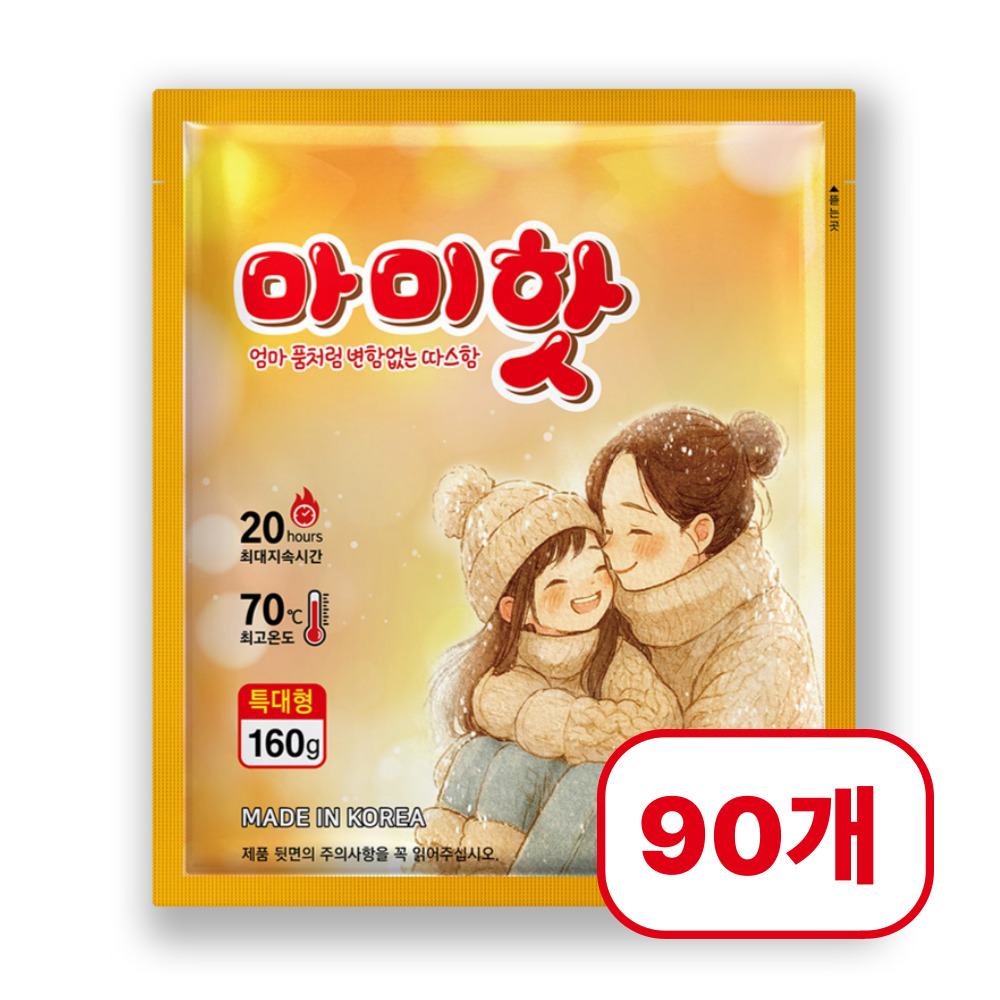 마이프렌즈 최신제작 국내산 중형핫팩 100g 안터지는핫팩 14시간 지속 보온대 27,000원