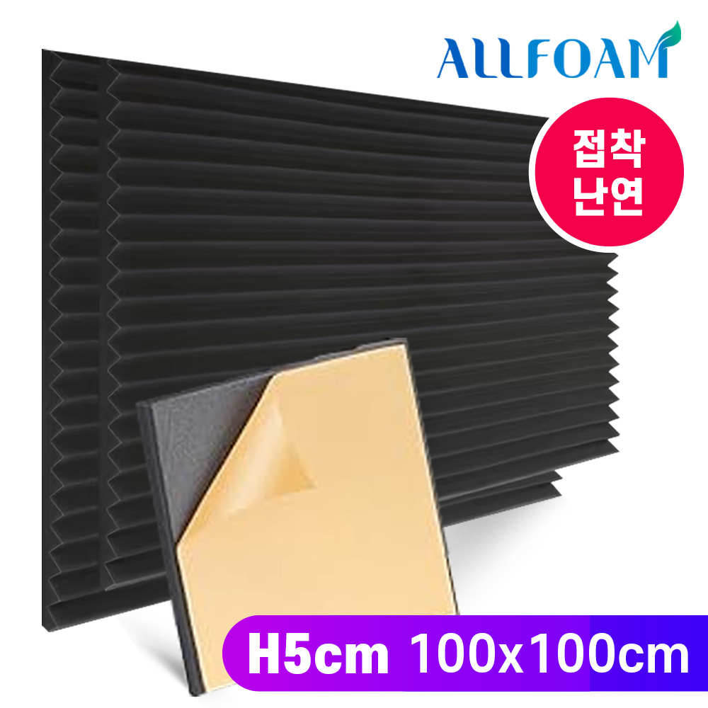 삼각형 방음재 100cmx100cm 50T(접착/난연) 계란판방음재 업그레이드 스펀지 개인방송 방음벽 음악학원 녹음실 연주실 극장 노래방 소음차단 16,300원