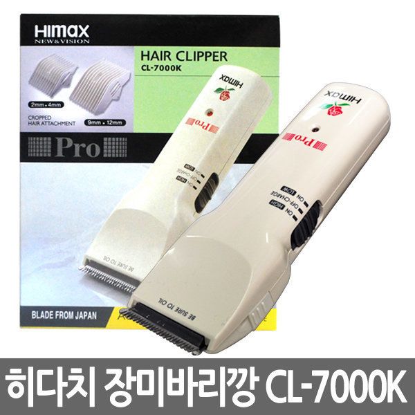 히다치 장미바리깡 CL 7000K 토끼이발기 하이맥스 88,900원