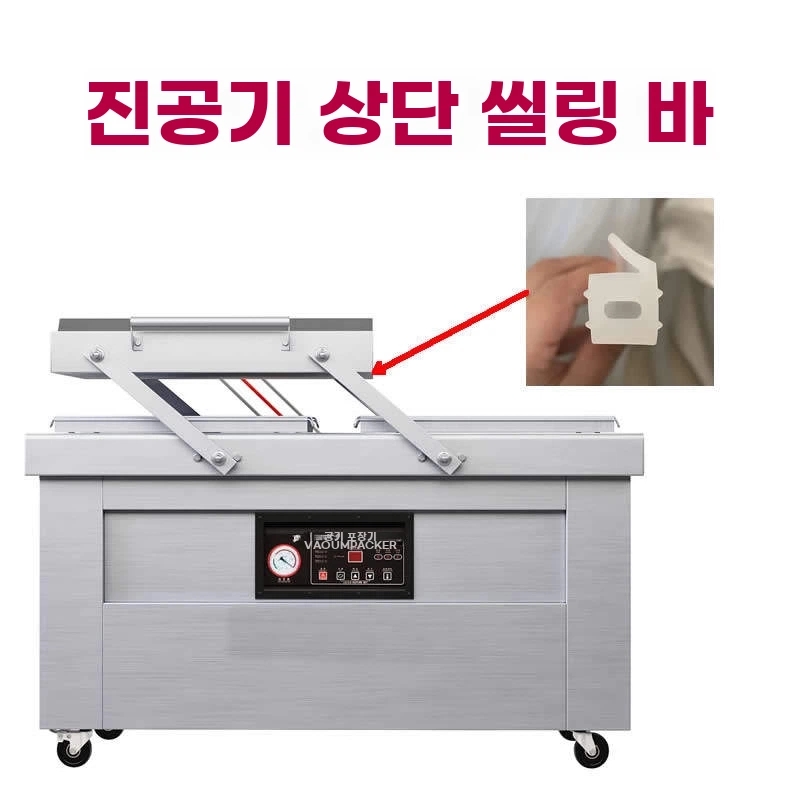 산업용 진공포장기 압축기 챔버 이중 진공기 수축포장기 평판형 자동 플러그 220V 400 249,500원