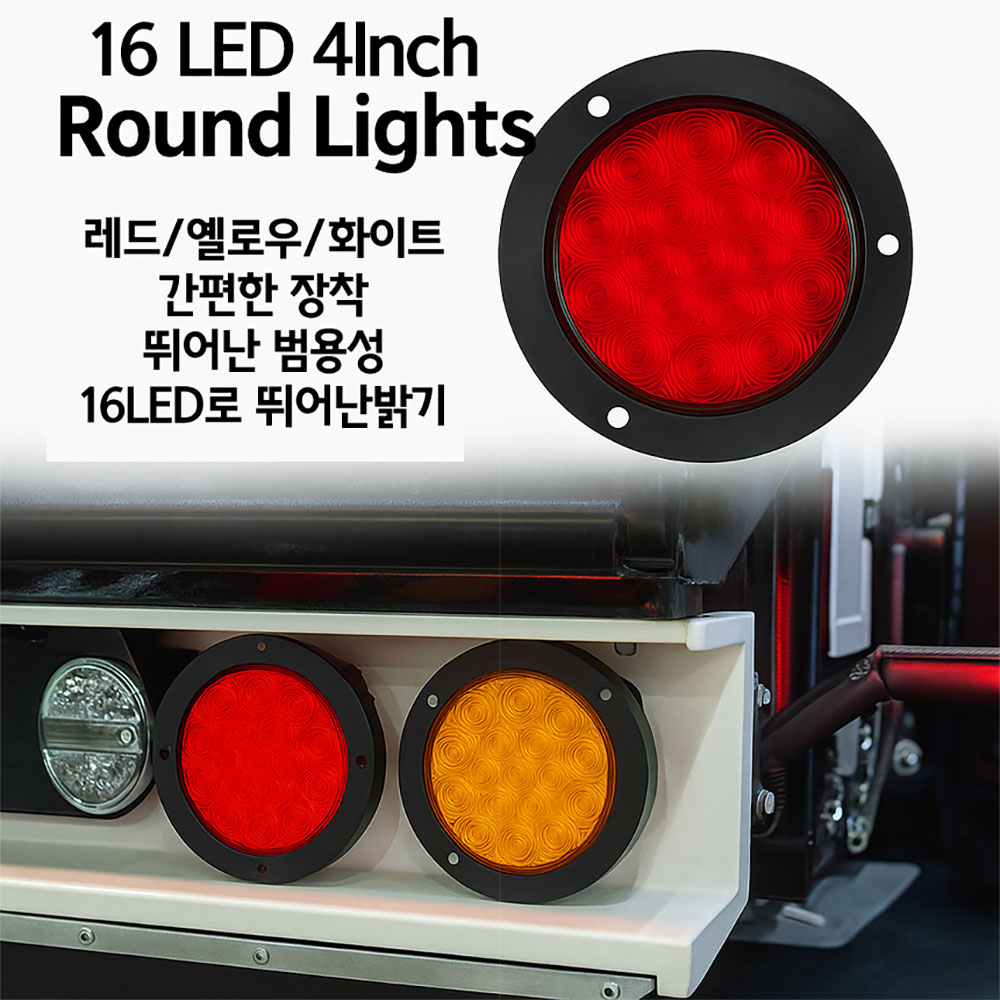 삼항LED 12-24V 겸용 교체형 테일램프 볼트고정형, 1개, 레드 8,000원