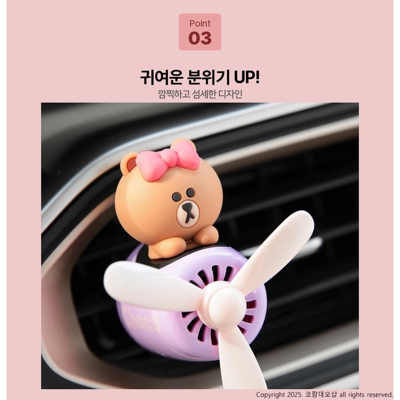 라인프렌즈 차량용 송풍구방향제 + 리필방향제 2알 증정 12,490원