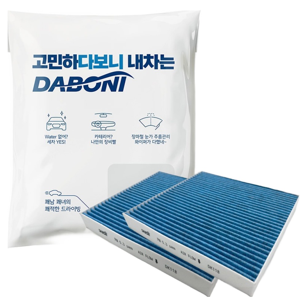 다보니 PM0.3 블루 활성탄 4세대 카니발 KA4 전면 후면 필터 세트 15,400원
