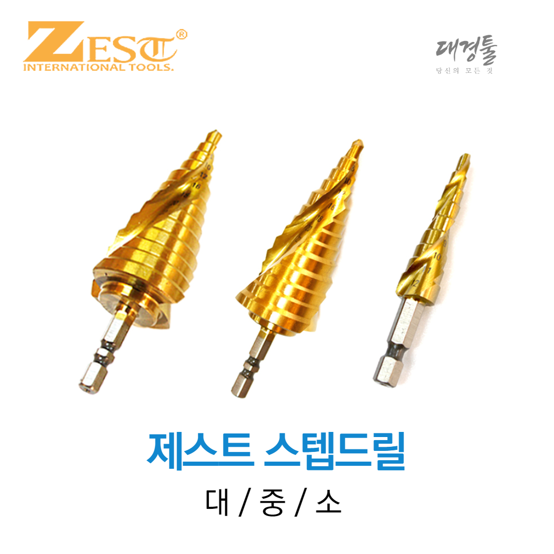 제스트 스텝드릴 HSS 육각 임팩용 유니비트 트위스트드릴 H빔 철재용 구멍확장 16,900원