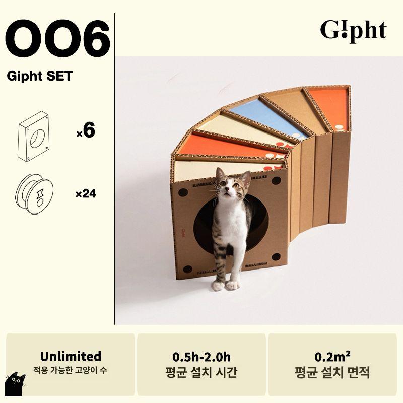 BUPA 종이캣타워 DIY 숨숨집 조립형 놀이터 커스텀 104,800원