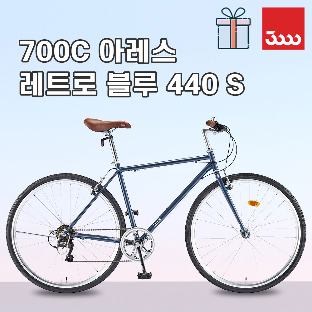[바이크7] 2026 삼천리 아레스 700C (레트로 블루) 440 S - 도심형 100% 완조립 원터치 7단 센터홀 안장 이중림 튼튼한 스틸 클래식 하이브리드 자전거 299,000원