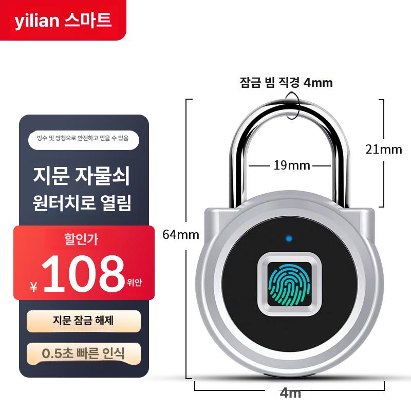 지문 인식 전자자물쇠 원격제어 도어 기능이 제어기 디지털 전자 지문인식 아연 글로우골드 50,600원