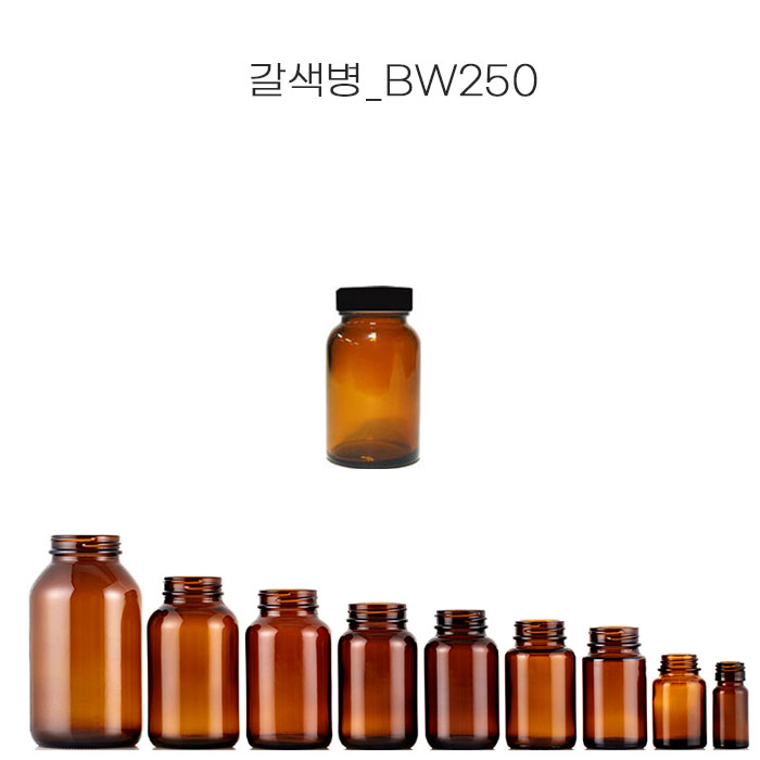 HHmall 갈색병(250ml) BW 250, BW250, 1개 2,200원