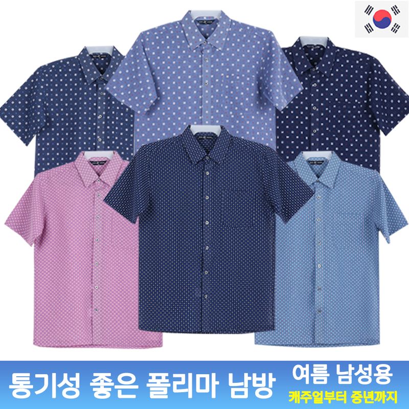 모스트젠틀맨 국내제작 JPA B패턴반팔남방 여름 남성 시원한 폴리마 중년 신사 냉감 프린트 셔츠 빅사이즈 38,800원