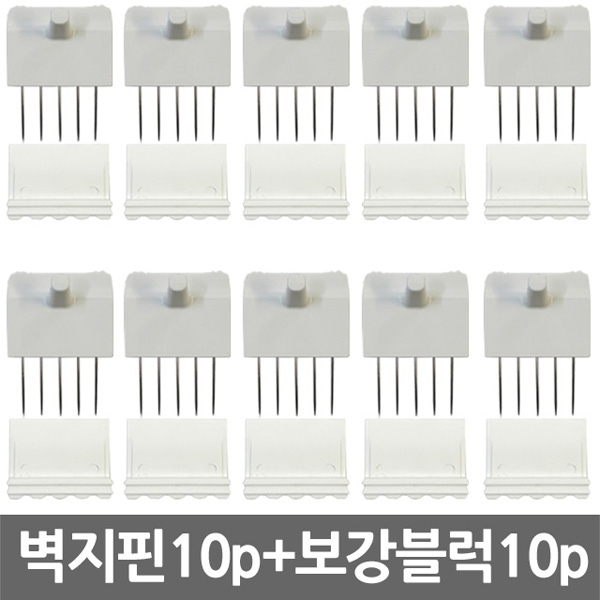 못없이 벽에거는 애니핀 벽지핀 액자걸이 벽걸이, 1개 13,500원