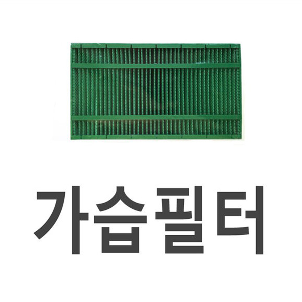 코웨이 가습필터1/APT-1014E 17,000원