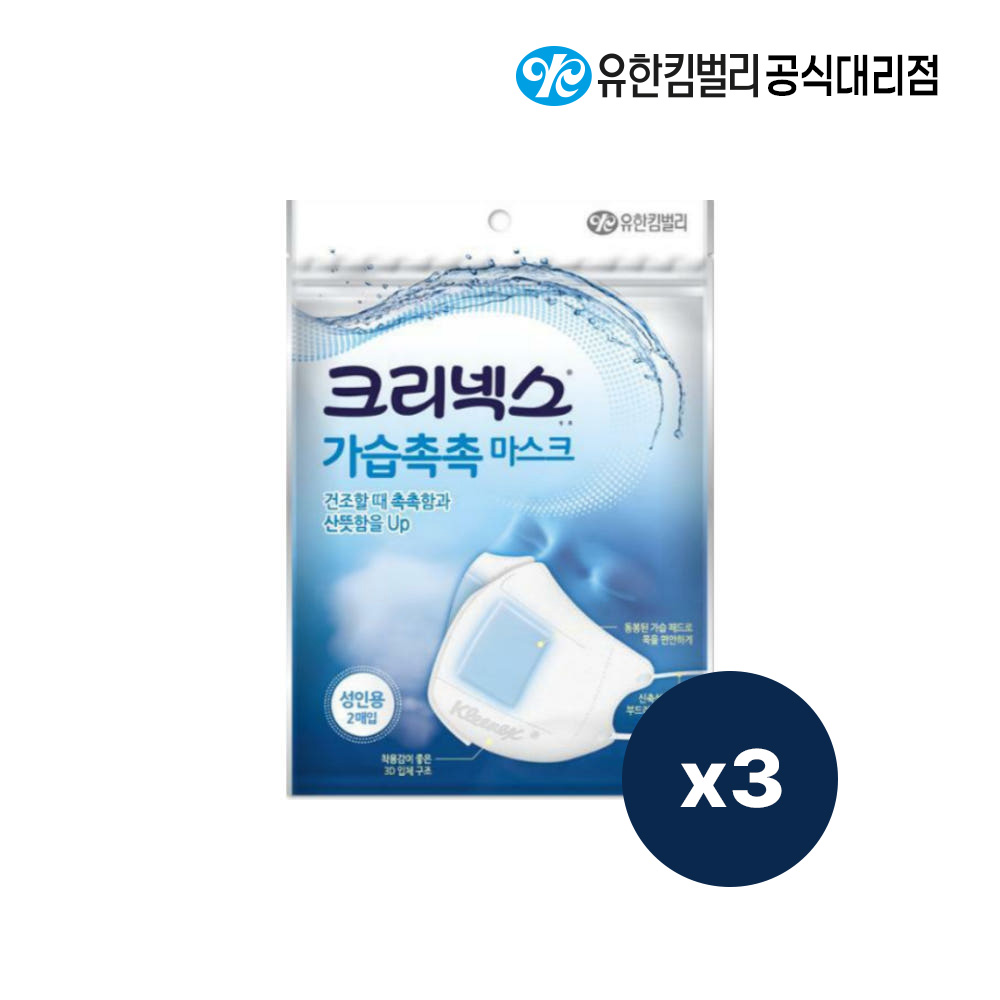 크리넥스 가습촉촉 마스크 대형 2매 9,000원