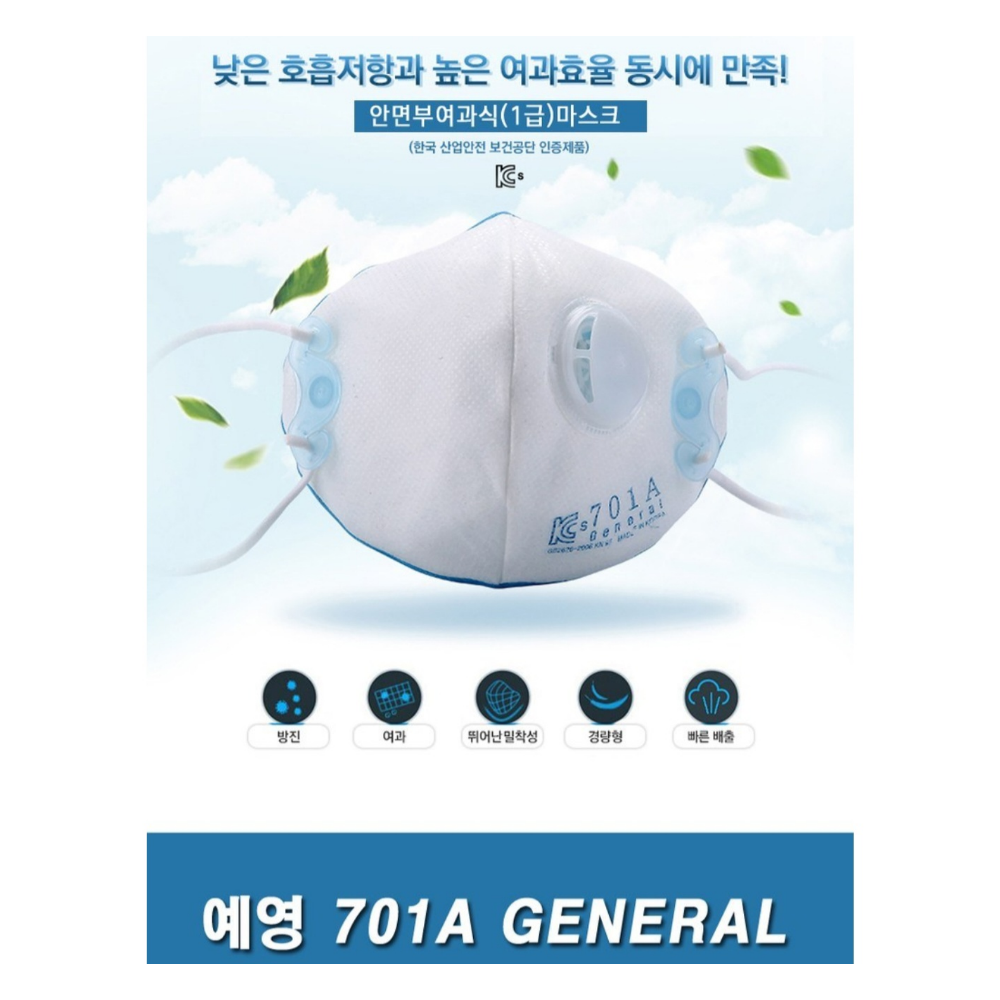 예영 701A General 산업용 방진마스크 1급 10매, 흰색, 10개 35,000원