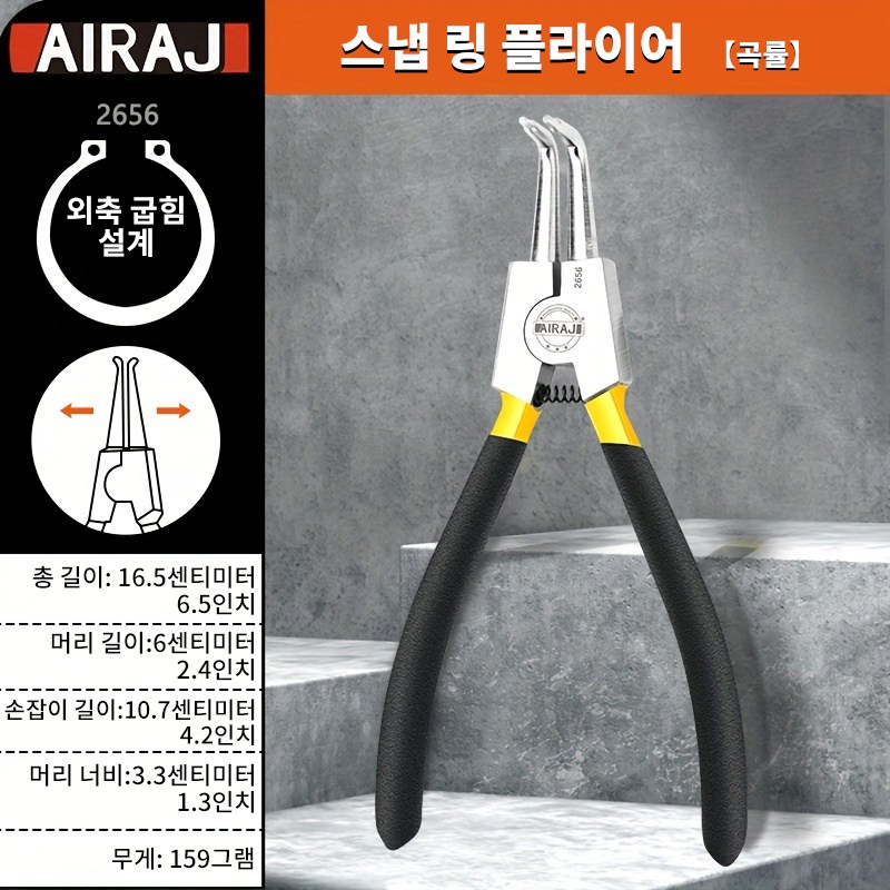 AIRAJ 7인치 전문급 클링 집게 무거운 금속 구조 녹방지 광택 표면 직선/휨 겸용 유지 링 분해용, 2656 6,000원
