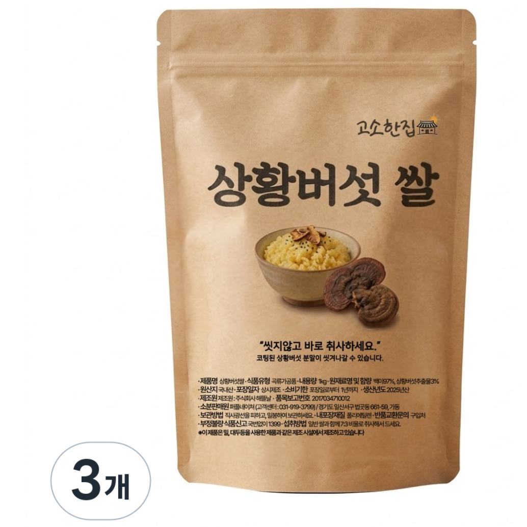 고소한집 상황버섯쌀, 3개, 1kg 25,900원