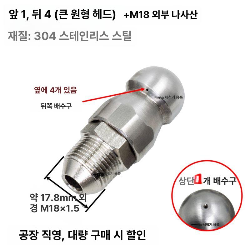고압세차호스 세차 물총 노즐 회전 분사기 하부 청소기 세차용 18,600원