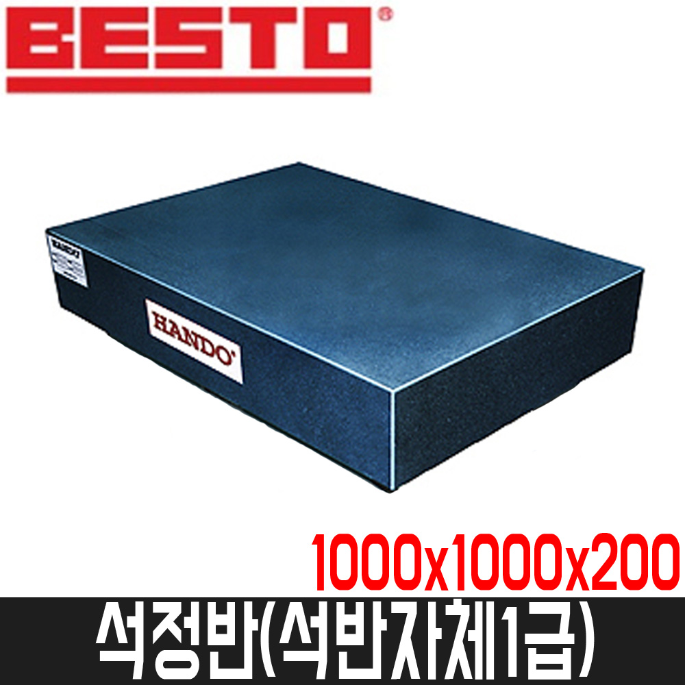 [한도] 석정반(석제자체1급) 100-1001H / 1000x1000x200mm / 점도16 / 450kg, 1개 1,026,110원