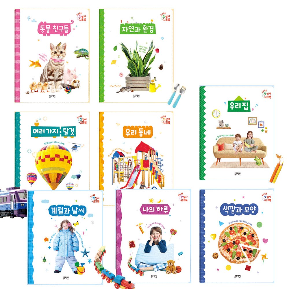 블루래빗 두뇌톡톡 첫실사 워크북 A, B세트 8권 / 유아 워크북 38,880원