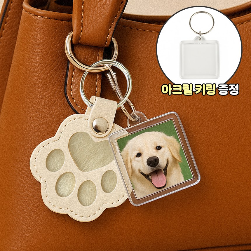 [MSMULTIVERSE] 언제나 함께 반려동물 강아지 고양이 기념 털 보관 키링+사은품 8,930원