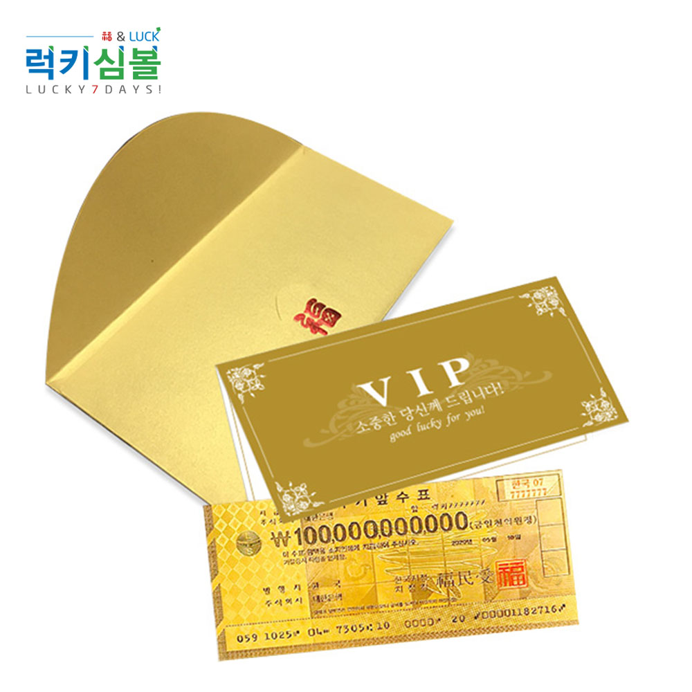 [럭키심볼] 행운의 VIP 황금지폐 1000억, 01.행운의 VIP 황금지폐 1000억 1개 2,500원