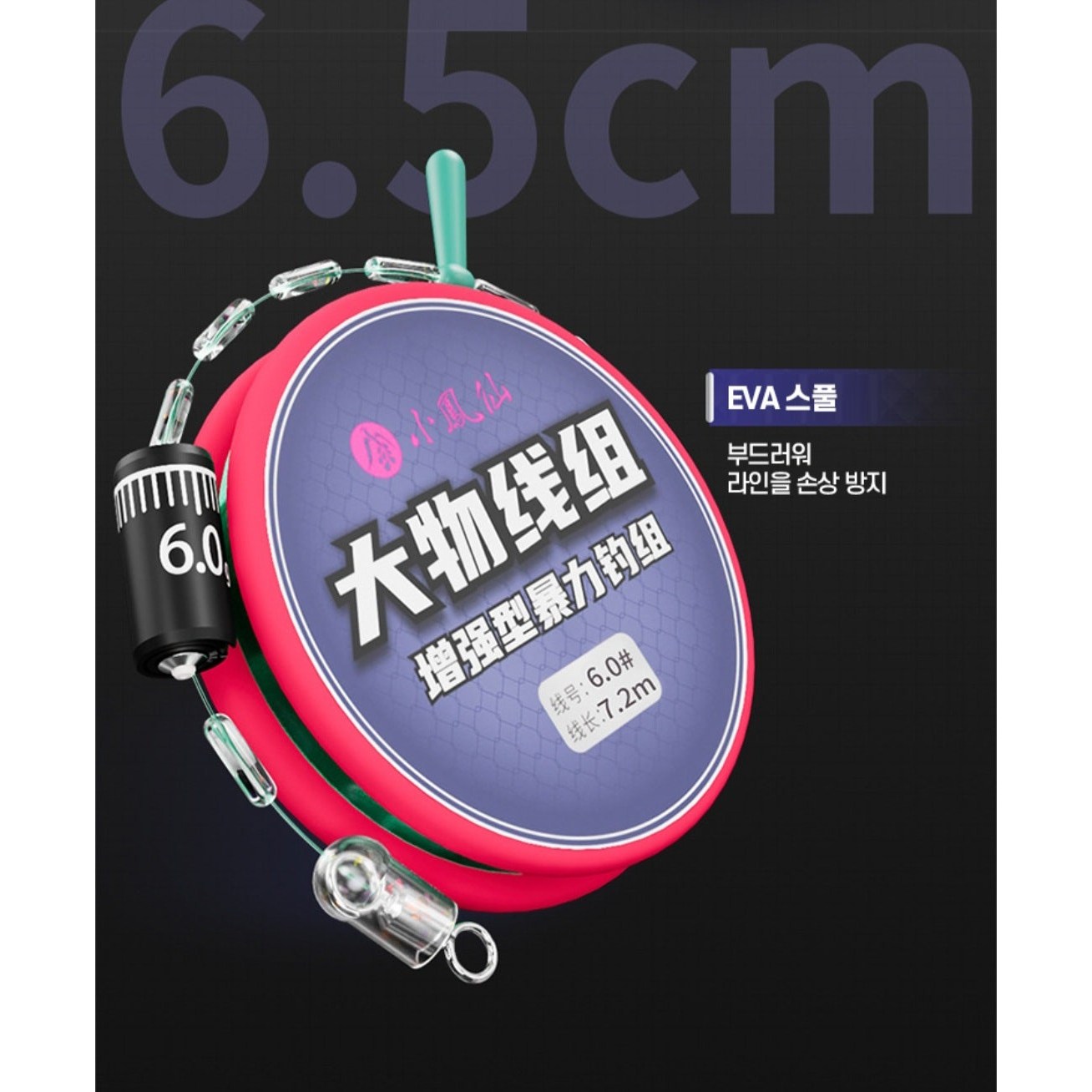 주한피싱 민물 낚시 채비 세트 다양한 길이 낚시줄 세트 간편하고 쉬운 낚시 채비 3,500원
